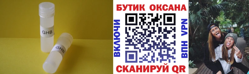 где найти наркотики  Облучье  Бутират бутик 