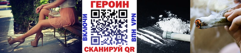 ГЕРОИН афганец  Облучье 